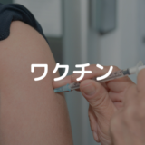 2020年10月から、ロタウイルスワクチンが定期接種になります。